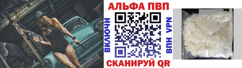 где продают   Ленинск-Кузнецкий  Альфа ПВП Crystall 