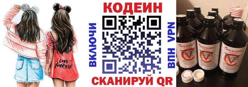 Кодеиновый сироп Lean напиток Lean (лин)  купить наркотики сайты  Ленинск-Кузнецкий 