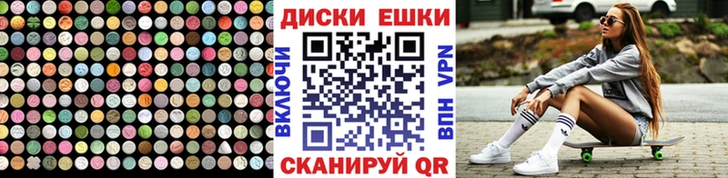ЭКСТАЗИ диски  Ленинск-Кузнецкий 